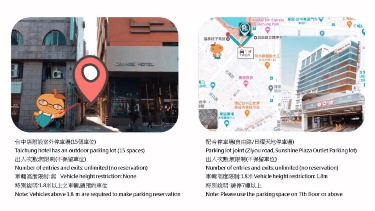 Orange Hotel - Park, Taizhong Zewnętrze zdjęcie