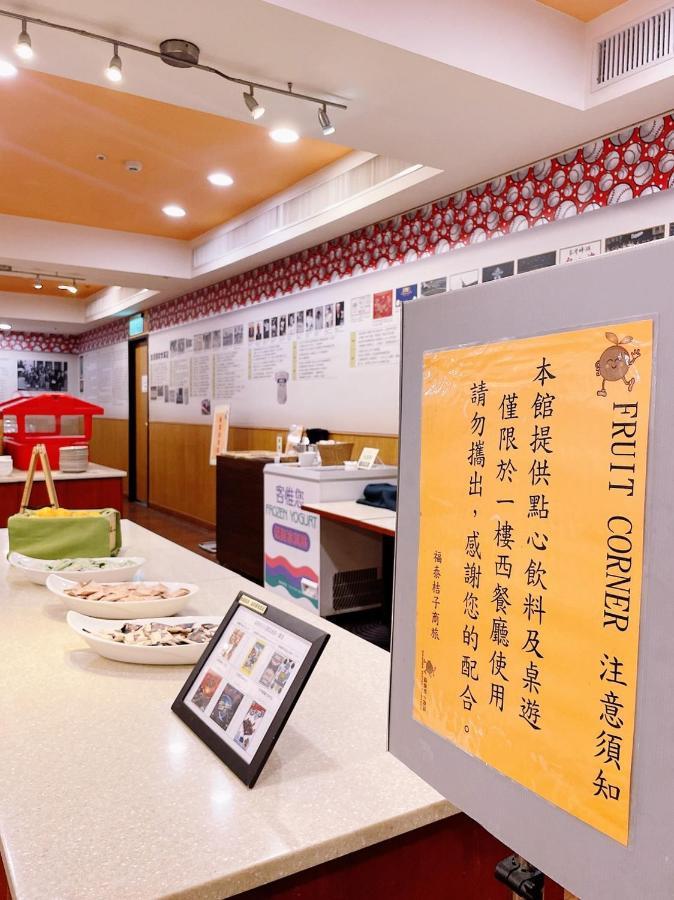 Orange Hotel - Park, Taizhong Zewnętrze zdjęcie